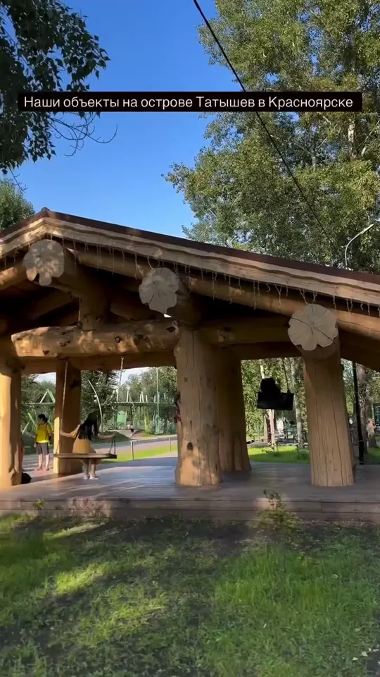 Универсиада — Красноярск